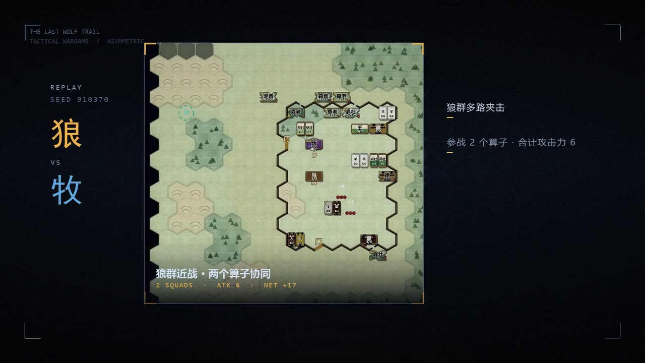 宣传片中的对局回放画面